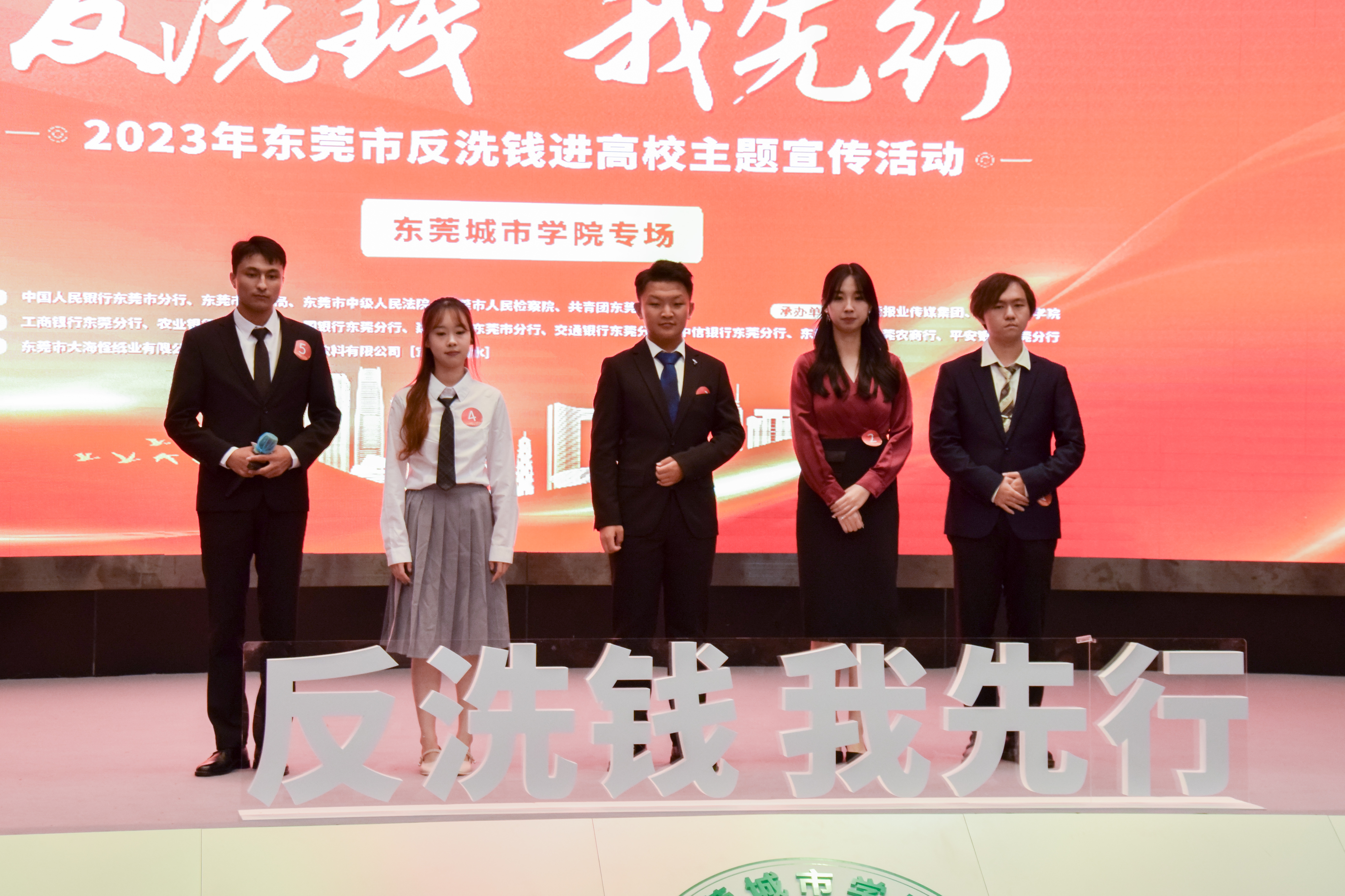 反洗钱演讲比赛