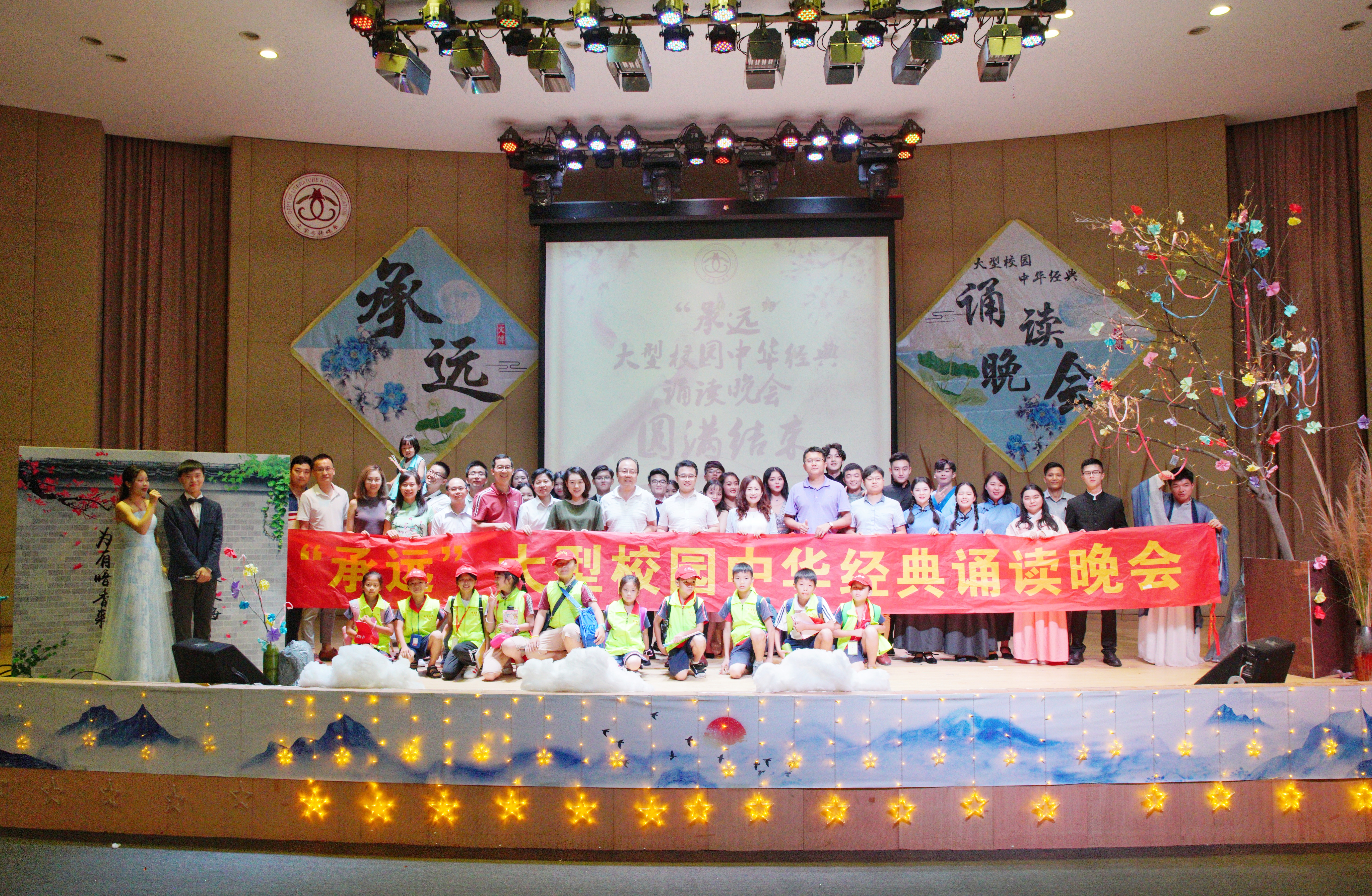 经典诵读活动