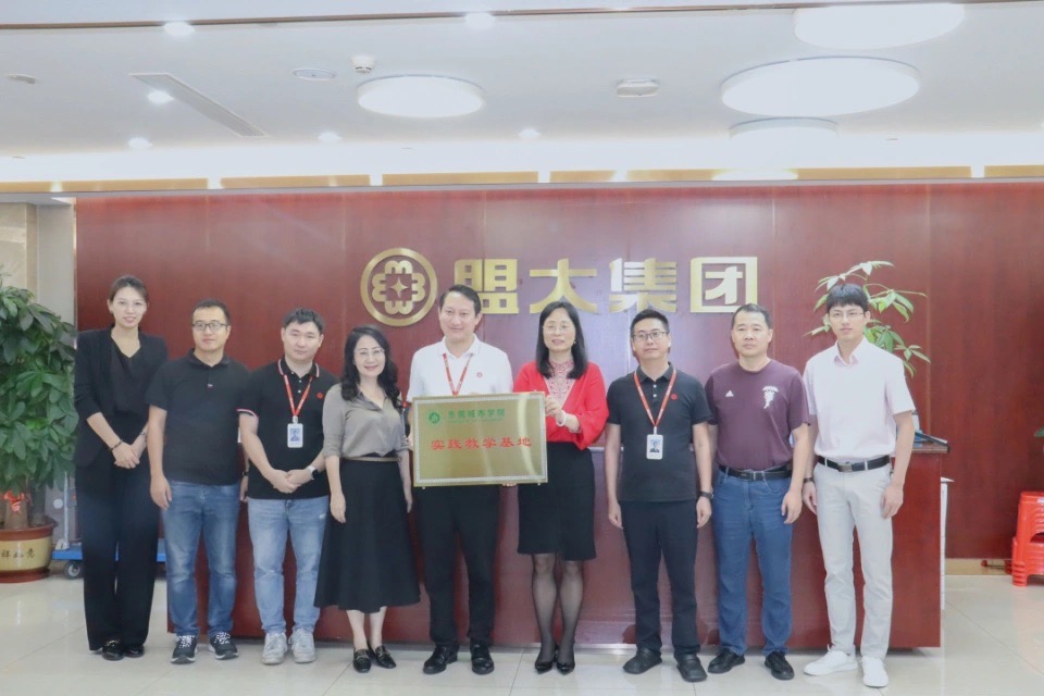 盟大签约实习基地