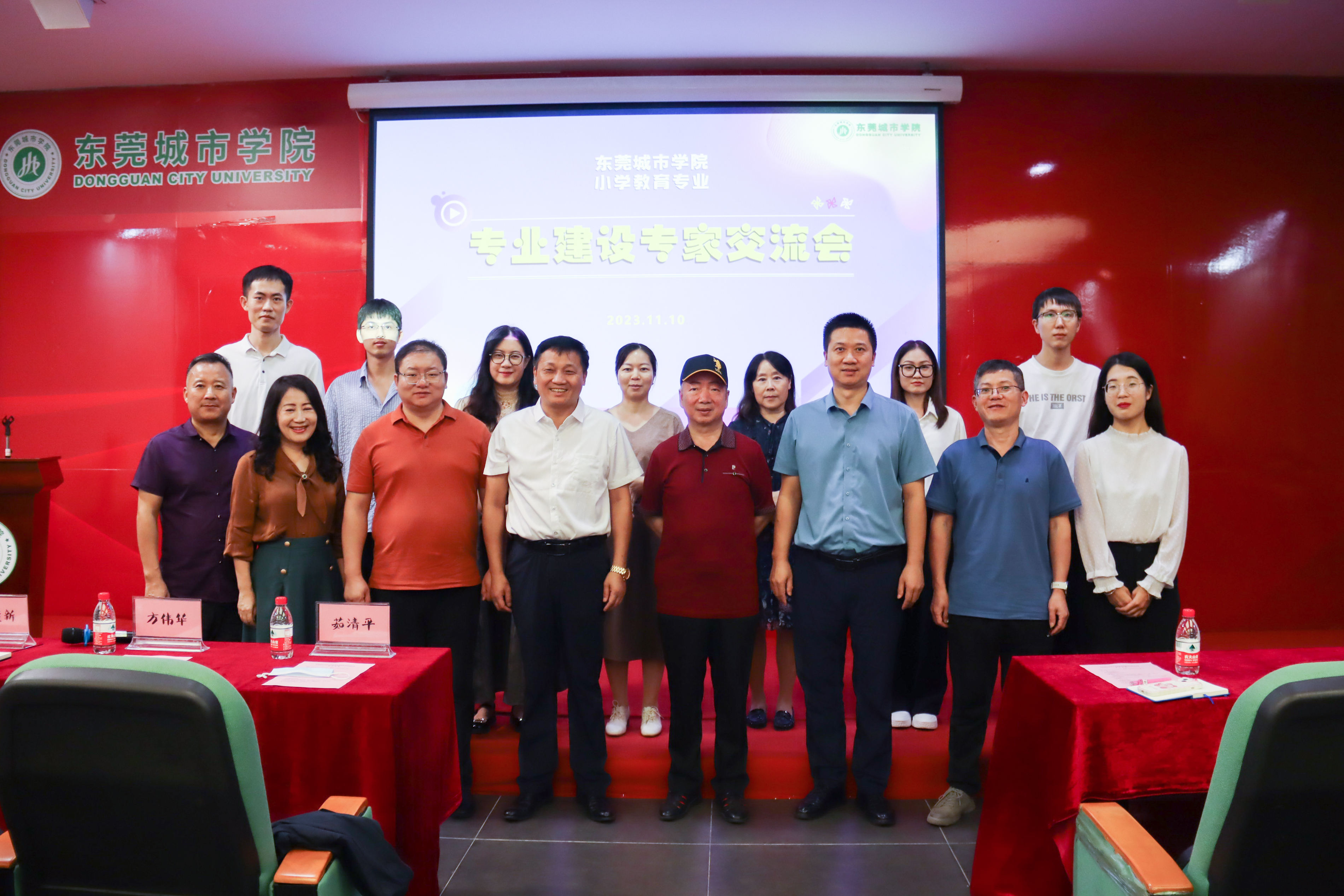 专业建设会专家交流会